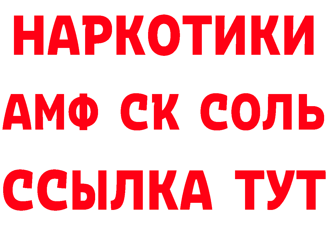 Кетамин ketamine как зайти дарк нет mega Чкаловск